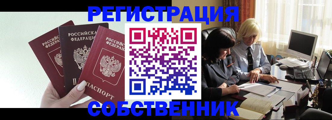 прописка гарантия в Арске