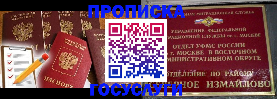 прописка от собственника в Арске