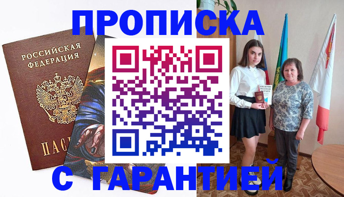 регистрация в Арске